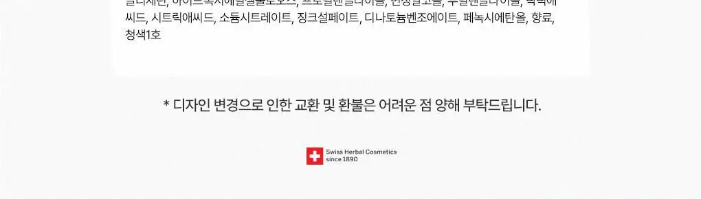 [두피스케일링팩]라우쉬 씨위드 스칼프 팩 100ml 상세페이지 2